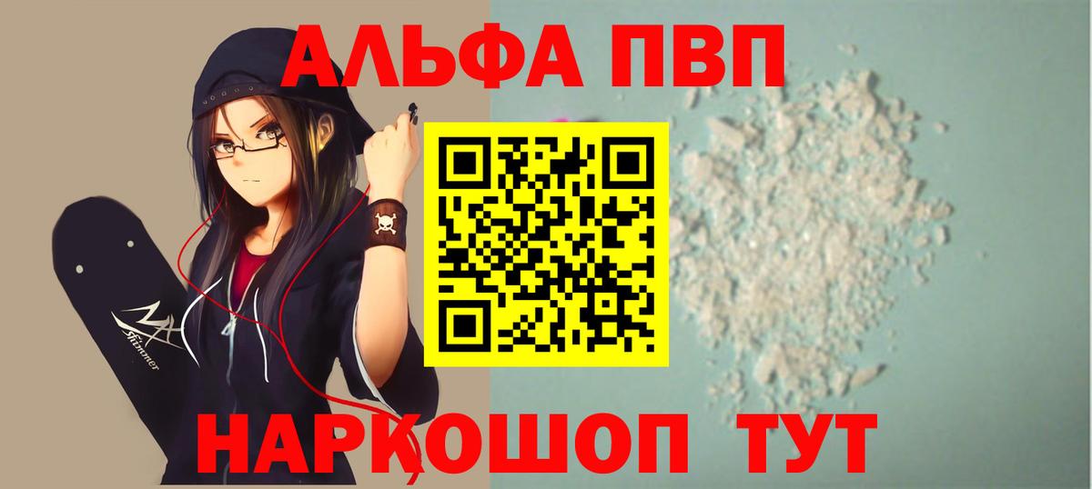 Alpha-PVP Соль  Alpha PVP Соль  Фурманов  Вход с VPN 