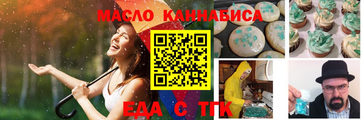 Фурманов  Cannafood марихуана  Вход с VPN 