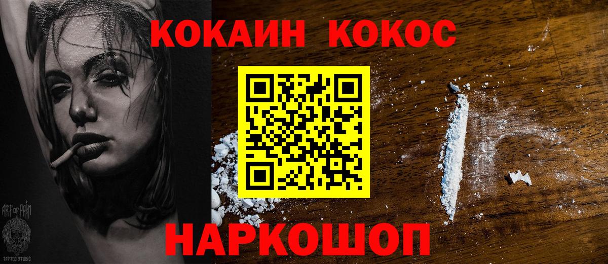 Кокаин Fish Scale  Вход с VPN  Фурманов 