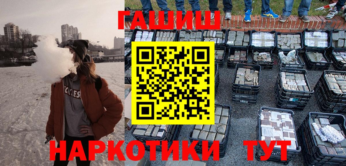 Фурманов  Гашиш Ice-O-Lator  Гашиш Ice-O-Lator  Вход с VPN 