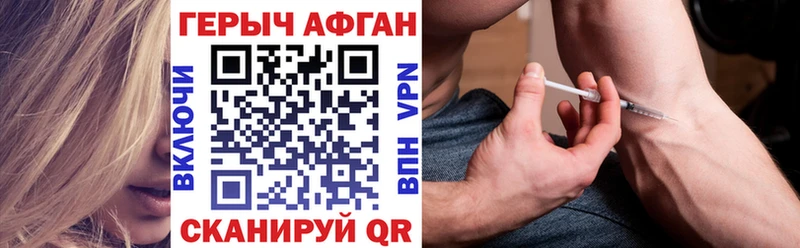 Героин белый  ссылка на мегу ONION  Фурманов 