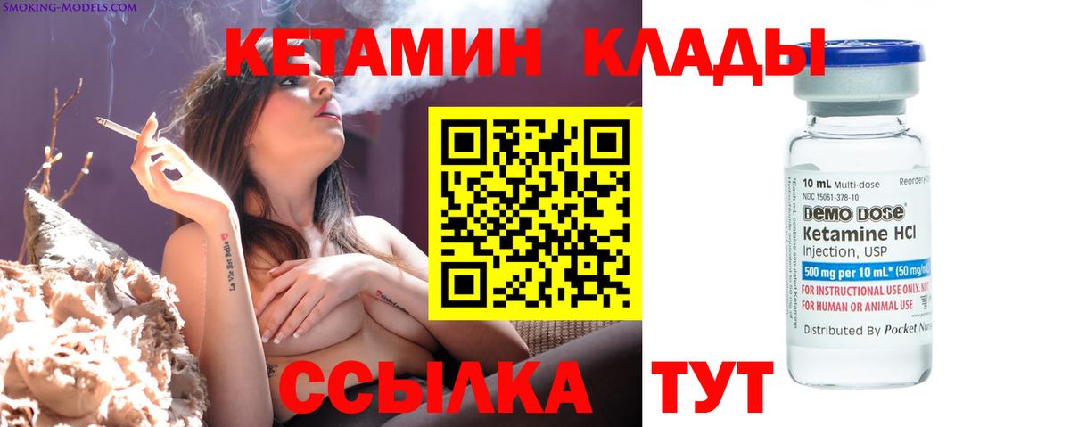 Кетамин ketamine  Кетамин ketamine  Фурманов  Вход с VPN 