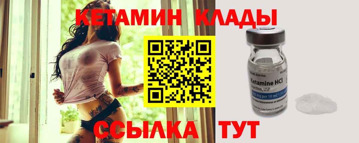 КЕТАМИН ketamine Фурманов