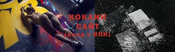 кокаин премиум Абинск