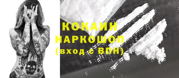 кокаин премиум Абинск