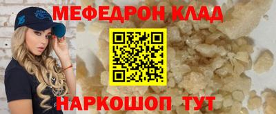 меф VHQ Тара