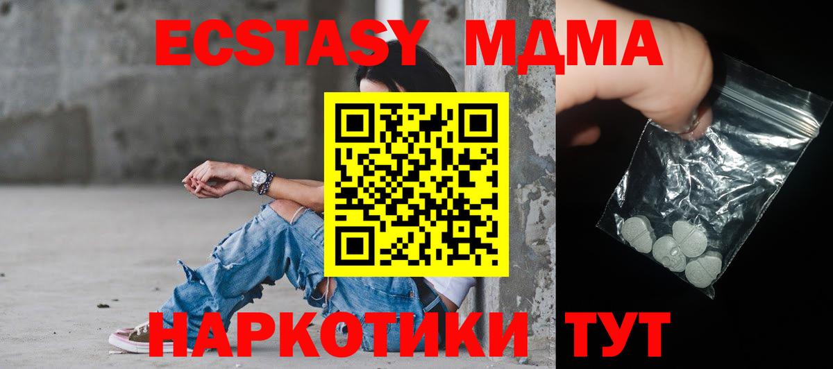 Фурманов  МДМА  Вход с VPN  МДМА кристаллы 