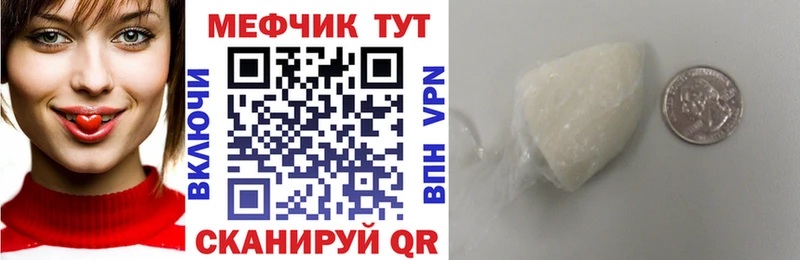 МЯУ-МЯУ мяу мяу  цена наркотик  Фурманов 