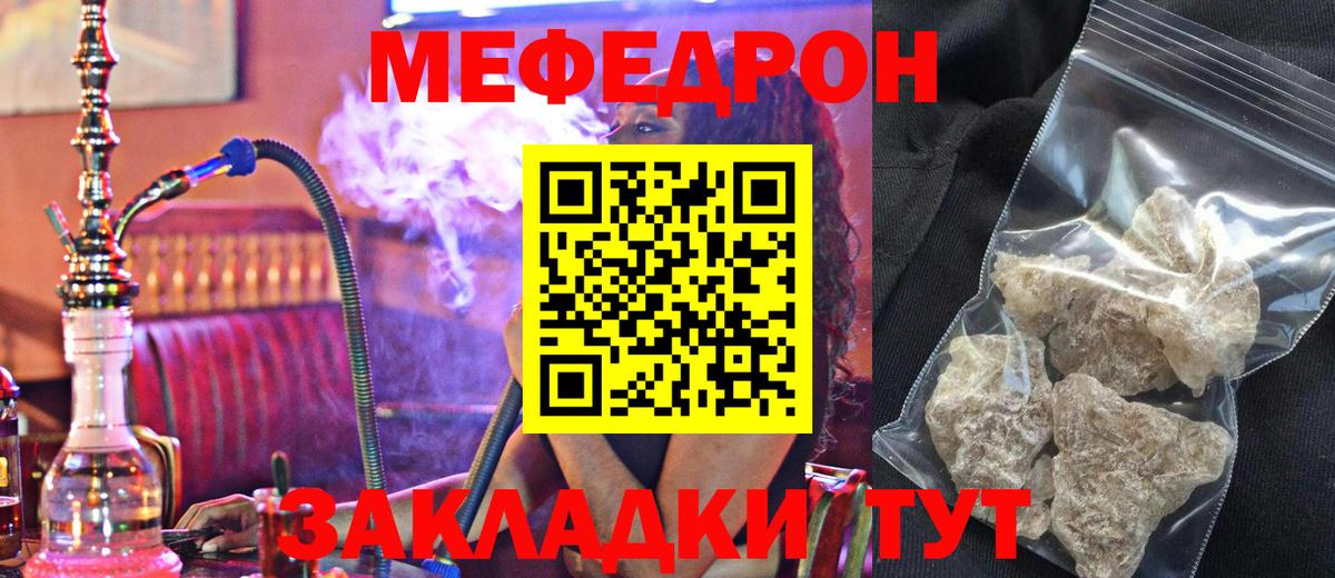 Мефедрон VHQ  МЯУ-МЯУ  МЯУ-МЯУ  МЕФ мука  Вход с VPN  Фурманов 