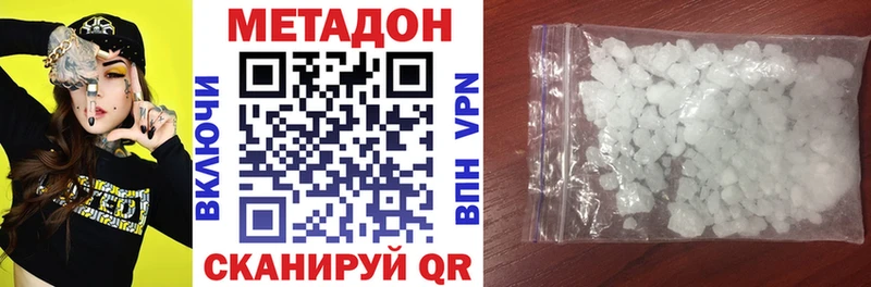 Метадон methadone  где купить наркоту  Фурманов 