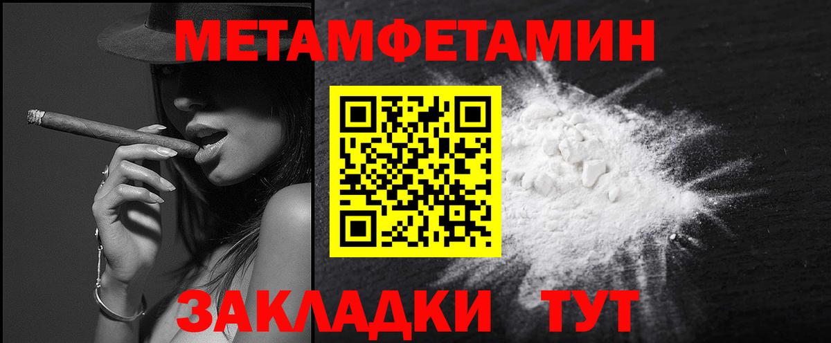 МЕТАМФЕТАМИН мет  МЕТАМФЕТАМИН мет  Вход с VPN  Фурманов 