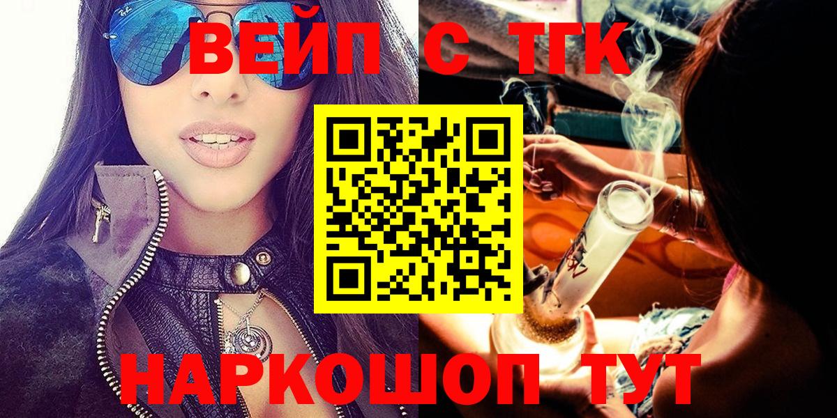 Дистиллят ТГК жижа  Вход с VPN  Фурманов 